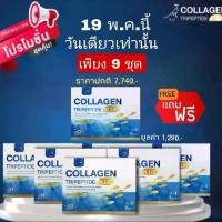 ราคา 5 กล่อง แถม 1 กล่อง A.U Collagen Tripeptide Plus + (เอ.ยู คอลลาเจน ไตรเปปไทด์ พลัส+) 5 กล่อง 500,000 มก.แถม 1 กล่อง (1730044568679975868)