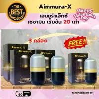 ราคา เอมมูร่า-xเซซามินสารสกัดจากงาดำ (1729556117804714831)