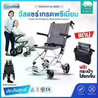 ราคา UEmporium-รถเข็นอลูมิเนียม ขนาดเล็ก น้ำหนักเบา พับได้ พร้อมกระเป๋าใส่เดินทาง พับได้ เบา พกพาไปใช้นอกบ้านได้ เก้าอี้รถเข็นวีลแชร์ คนป่วยคนไข้ (1731078622026434780)