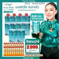 ราคา ดร.จี คอลลาเจน (DR.G COLLAGEN) (ของแท้ 100%) 6 แถม 4 (ป๋องใหญ่)+V&C 20 ซอง = 30 ชิ้น คอลลาเจนนำเข้าจากญี่ปุ่น บำรุงผิว เล็บ ผม ตา กระดูก สิว ฝ้า กระ (1730062481054140995)