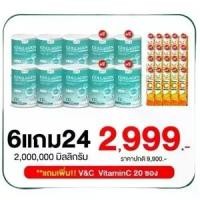 ราคา 6แถม24 ( ได้ 10 กป ใหญ่ vitaminc 20 ซอง) Dr.g Collagen คอลลาเจนแท้ญี่ปุ่น ( 200.000 มก.) (1730100534498528146)