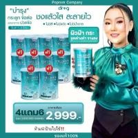 ราคา ดร.จี คอลลาเจน (DR.G COLLAGEN)คอลลาเจนนำเข้าจากญี่ปุ่น (ของแท้ 100% ส่งฟรี!!) 6 แถม 4 = 10 (ป๋องใหญ่) บำรุงผิว เล็บ ผม ตา กระดูก สิว ฝ้า กระ (1729968778404137539)