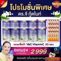 ราคา 10กระปุก แถม V&C 20ซอง ดร.จี กู้ดไนท์ กลิ่นมะลิใบเตย สดชื่น Dr.g Good Night JASMINE PANDAY collagen 200,000mg. ผ่อนคลายหลับสบาย #ส่งตรงจากโรงงาน #ส่งฟรีของแท้100% (1731688758092073329)
