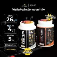 ราคา (2 กระปุก) X-REAL โปรตีนพืช สูตรคนออกกำลัง ไอโซเลท & บีซีเอเอ | Plant Protein Isolate & BCAA Bag (1731925563091814455)