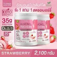 ราคา ส่งไว (1แถม1) TruVitar Almond Protein Plus Collagen รสสตรอเบอร์รี่ น้ำตาล 0% ขนาด 1,050 กรัม โปรตีนจากพืชผสมคอลลาเจน กลิ่นหอม ทานง่าย (1730595814347933730)