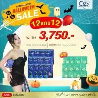 ราคา Ozy โอซี สารสกัดจากธรรมชาติ 7 in 1 ( 12 กล่อง (1 กล่อง 10 แคปซูล) By. หนิง ปณิตา By. Wonderfullife Phyteney (1730685690983451459)