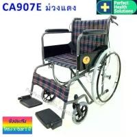 ราคา Triple รถเข็น ผู้ป่วย เหล็กชุบโครเมี่ยม เบรคมือ ยางตันล้อ 24 นิ้ว รุ่น CA907E สีม่วงแดง (1729783228541798506)