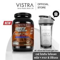 ราคา [ ซื้อเวย์ 1 ฟรี! แก้วเชค 1 ] VISTRA WHEY PROTEIN ISOLATE PLUS BCAA & GABA (CHOCOLATE) 900G. - FREE Protein Ball Shaker (1731497479103613652)