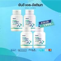 ราคา Yanhee L-Ultimate ยันฮี แอล-อัลติเมท 4 กระปุก 1990 บาท แท้จากยันฮี พร้อมส่ง (1729615040480053758)