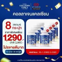 ราคา กดด่วนจ้า(โปรขายดีมาก 8 กระปุก) Ryoko คอลลาเจนแคลเซียม บำรุงข้อเข่า บำรุงกระดูก *ร้านเจ้าของแบรนด์* (1730260125578135918)