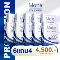 ราคา โมเน่คอลลาเจน พลัส Mo'ne collagen plus คอลลาเจนไดเปปไทด์ + คอลลาเจนไทป์ 2 + แคลเซียม (6แถม4) (1731267159584507893)