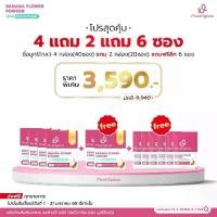 ราคา มูทริโกลว์ คุณมิว นิษฐา 6 กล่อง Muutriglow Banana Flower Powder อาหารเสริมสำหรับคุณแม่หลังคลอด มีหัวปลี ลูกซัด ขิง ขิงทอง อินผลัม เลซิติน โคลีน โฟลิค 1 กล่องมี 10 ซอง (1730399977726315152)