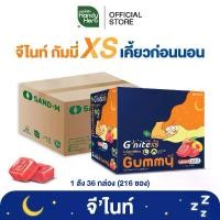 ราคา HandyHerb G’nite Gummy XS จี'ไนท์ กัมมี่ เอ็กซ์เอส เคี้ยวก่อนนอน กลิ่นพีช 1 ลัง (216 ซอง) (1731257450318628147)