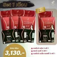 ราคา เซตเบอร์รี่ไฟเบอร์ 4 กล่อง และกาแฟดำ 4 กล่อง แบรนด์ปนันชิตา (1730647920591080132)