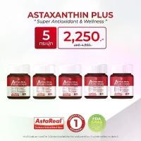 ราคา KVKX SUPPLEMENT Astaxanthin Astareal 6mg Plus CoQ10 แอสตาแซนธิน 6 มก 5 กระปุก (1730000732746451246)