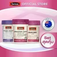 ราคา [SETx3] Swisse Astaxanthin+gluta , Grape seed ,Collagen+grape seed (1731065234618944305)