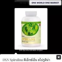 ราคา DXN Spirulina tablet สาหร่ายสไปรูลิน่าชนิดเม็ด 500 เม็ด (1730361501415278891)