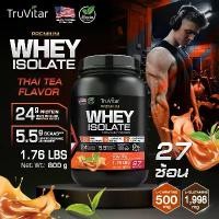ราคา ส่งไว! TruVitar เวย์โปรตีน Premium WHEY PROTEIN Thai Tea รสชาไทย โปรตีนสูง กล้ามชัด เพิ่มพลังให้ร่างกาย ดื่มง่าย! (1730604570305857570)