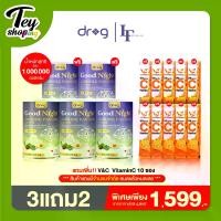 ราคา (3แถม2) Dr.G Good Night ดร.จี กู้ดไนท์ คอลลาเจนก่อนนอน ดื่มง่าย สดชื่น กลิ่นมะลิ ใบเตย (แถม VC 10ซอง) (1731252177654942687)