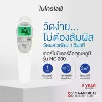 ราคา ไมโครไลฟ์ เทอร์โมมิเตอร์วัดอุณหภูมิทางหน้าผาก ระบบอินฟาเรด รุ่น NC200 (1732152797711534302)