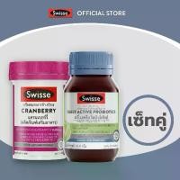 ราคา [ลูกค้าใหม่ลดสูงสุด 100] SET แซ่บ x2 (สวิสเซ แครนเบอรี่ + สวิสเซ เดลี่ แอคทีพ โพรไบโอติค) (1729649461683653425)