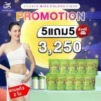 ราคา [ 5 แถม 5 แก้ว 2 ใบ ] Double Mixed chloro fiber yaaleeyah ไฟเบอร์ธัญญ่า (ตราญาลีญ่า) 1 ห่อ มี 10 ซอง (1730934417637935668)