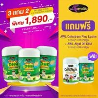 ราคา [DHA4+นมเม็ด2] DHA สำหรับเด็ก Algal Oil DHA 350 mg+AWL Colostrum Plus Lysine นมโคลอสตรุ้ม(1กระปุก 30เม็ด) (1730032415163189678)