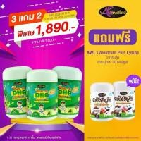 ราคา [DHA3+นมเม็ด2] DHA สำหรับเด็ก Algal Oil DHA 350 mg+AWL Colostrum Plus Lysine นมโคลอสตรุ้ม(1กระปุก 30เม็ด) (1730032329119533486)