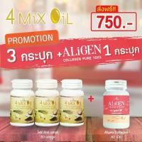 ราคา (3 แถม 1) 4 MIX OIL (30แคปซูล) 3 กระปุก แถม AliGen คอลลาเจน 1 กระปุก สุขภาพสมอง (1729655661804030637)