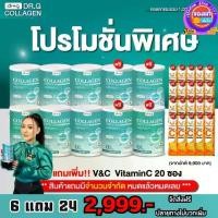 ราคา โปร 6 แถม 24 Dr.g collagen 200,000 มก ดร.จี คลอลาเจนแท้ 100% จากญี่ปุ่น {พร้อมส่งฟรี+ของแท้100%} (1730965533707963053)