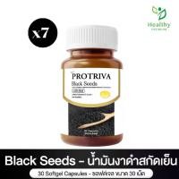 ราคา Protriva Black seed นํ้ามันงาดำสกัดเย็น 7 กระปุก (1731030263680764693)