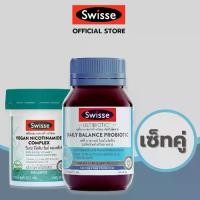 ราคา [ลูกค้าใหม่ลดสูงสุด 100] SET คลีนแอนด์ลีน VEGAN NICOTINAMIDE + DAILY BALANCE PROBIOTIC (1729649450747202353)