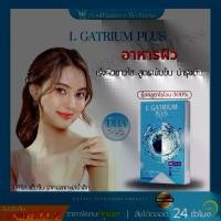 ราคา L GATRIUM PLUS (DIETARY SUPPLEMENT) (nfinite) แอล กาเทรียม พลัส (ผลิตภัณฑ์เสริมอาหาร) (เครื่องหมายการค้า เอ็นฟินิต) (1731422732167579766)