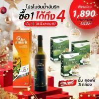 ราคา โปรพิเศษ น้ำอัมริท อทิส อัมริท เครื่องดื่มพลูคาวสกัดเข้มข้น Atis Amarit ซื้อ 1 แถม 4 (1731155217801513732)
