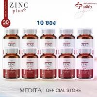 ราคา [ 10 ซอง] สูตรใหม่ MEDITA ZINC PLUS Vitamin C+ Collagen เมดิต้า ซิงค์ พลัส 30 แคปซูล (1730699814010063808)