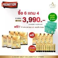 ราคา โปรใหม่***โปร ซื้อ 10 กล่อง+ 9 ซอง+DTX 10 ซอง*** A Collagen by พี่เอ A SECRET Multi Collagen Plus Vitamin เอซีเครทคอลลาเจน เอคอลลาเจน คอลลาเจนพี่เอ ศุภชัย (1730001624596253481)