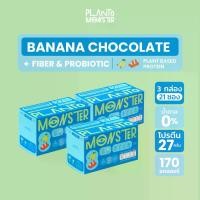 ราคา Bundle Set 3 กล่อง 21 ซอง : PlantoMonster Plant-Based Protein โปรตีนจากพืช รส บานาน่า ช็อกโกแลต โปรตีนสูง เสริมสร้างกล้ามเนื้อ (1731216652796069588)