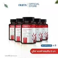 ราคา [5กระปุก] นูรีฟ แอสต้าแซนทิน 60 แคปซูล Nuriv Astaxanthin 6mg (1731577384939194489)