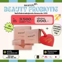 ราคา [เซ็ตทานยาวๆคุ้มๆ 60 วัน] SKARCH: Premium Probiotic x10 (ส่งฟรี • ทานได้ 2 เดือน) ผลิตภัณฑ์ดูแลผิว, ลำไส้ และสุขภาพ (1729601928764296020)