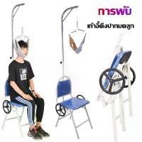 ราคา เครื่องดึงคอ ที่ดึงคอ ดึงคอยืดกระดุกคอ เครื่องยืดกระดูกคอ เก้าอี้ดึงคอ เครื่องดึงคอ สำหรับโรค ปวดคอ หมอนรองกระดูกคอเสื่อม Hang up (1730014739347835674)