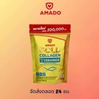 ราคา Amado Gold 300g ซอง คอลลาเจนเน้นๆ จัดส่งตลอด 24 ชม ข้อเสนอมีระยะเวลาจำกั (1732159858660313158)