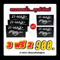 ราคา อาหารเสริมสำหรับคุณผู้ชาย เจทีแม็กพลัส แบบแค็ปซูล (1730395851242506916)
