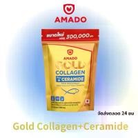 ราคา สิ่งจำเป็นด้านความงาม Amado Gold Collagen300g เป็นเจ้าของได้ง่ายๆ สำหรับใช้เองของเจ้าของเอง (1732159601908615238)