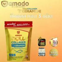 ราคา ช้อป Amado Gold 300g คอลลาเจนเพื่อผิวกระจ่างใส (1732100421684987974)