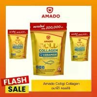 ราคา 300g Amado Gold Collagen อาหารเสริมคอลลาเจนที่ดีที่สุด จัดส่งตลอด 24 ชม. ของแท้100% (1731191777423623238)