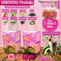 ราคา นีโอยูโปรตีนพืชชงดื่มทดแทนมื้ออาหารเสริมเพิ่มกล้ามเนื้อ (1730777297963157778)