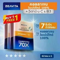 ราคา [1แถม1] Zeavita ซีวิต้า คอลลาเจน ไดเปปไทด์100% + วิตามินซี ผิวและข้อ (62ซองx1กล่อง) collagen dipeptide อาหารเสริม วิตามินซี (1729706479958461051)