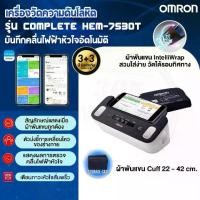 ราคา OMRON เครื่องวัดความดันโลหิตและบันทึกคลื่นไฟฟ้าหัวใจอัตโนมัติ รุ่น HEM-7530T Blood Pressure Monitor (1730992893897247606)