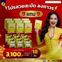 ราคา ส่งฟรี Honey Q 9 กล่อง + แถม L-Carnitine Plus 9 ซอง (1730346924485675375)