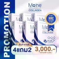 ราคา โมเน่คอลลาเจน พลัส Mo'ne collagen plus คอลลาเจนไดเปปไทด์ + คอลลาเจนไทป์ 2 + แคลเซียม (4แถม2) (1731267063368222709)